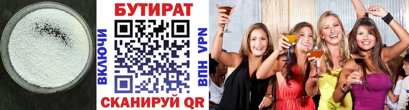 БУТИРАТ вода  Заозёрный 