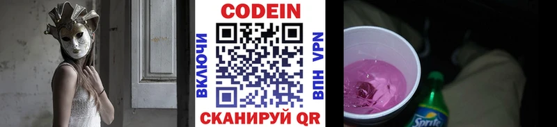 Кодеиновый сироп Lean Purple Drank  кракен ссылки  Заозёрный 