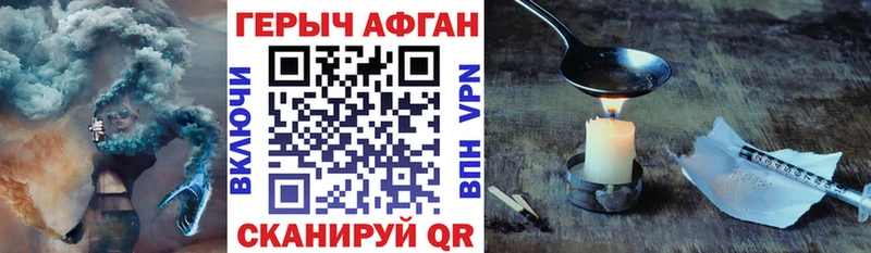 Героин афганец  omg маркетплейс  Заозёрный 