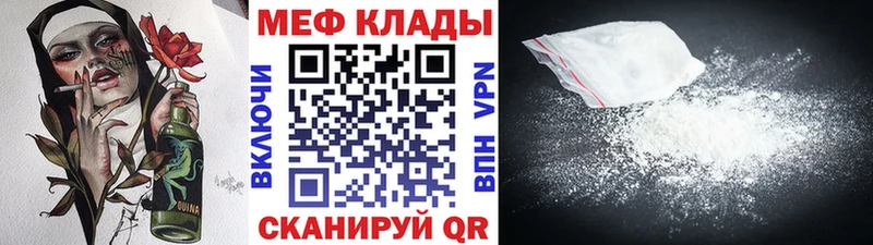купить закладку мориарти клад Мефедрон VHQ Заозёрный